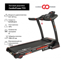 Беговая дорожка CardioPower T55